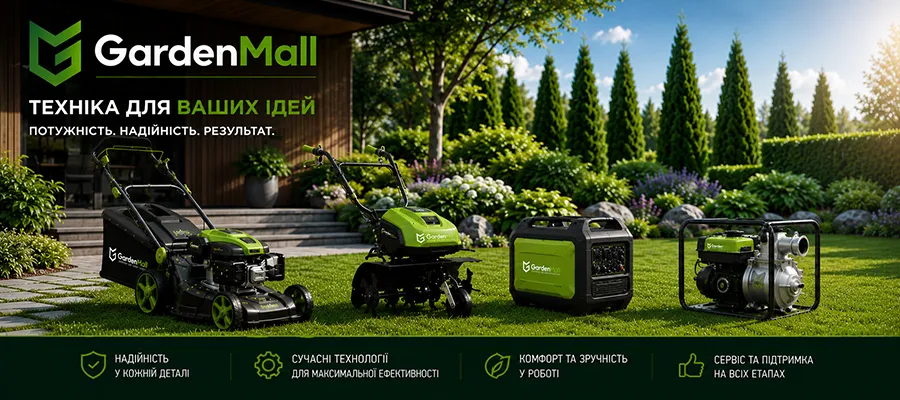 Garden-Mall